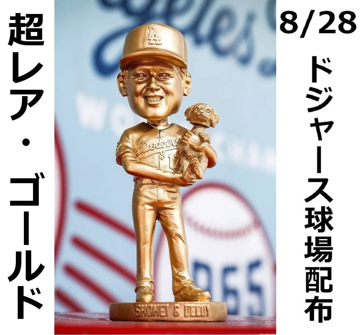 Yahoo!オークション -「大谷翔平 ボブルヘッド ゴールド」の落札 Yahoo!オークション -「大谷翔平 ボブルヘッド ゴールド」の落札