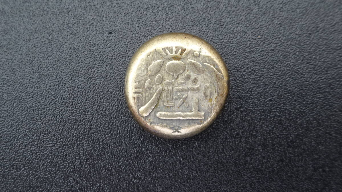 元文両面大黒 豆板銀 4.1g（極美品） - セキグチは1964年創業の