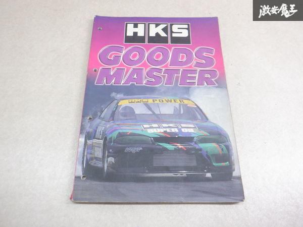 Yahoo!オークション -「hks」(カタログ、パーツリスト、整備書 Yahoo!オークション -「hks」(カタログ、パーツリスト、整備書