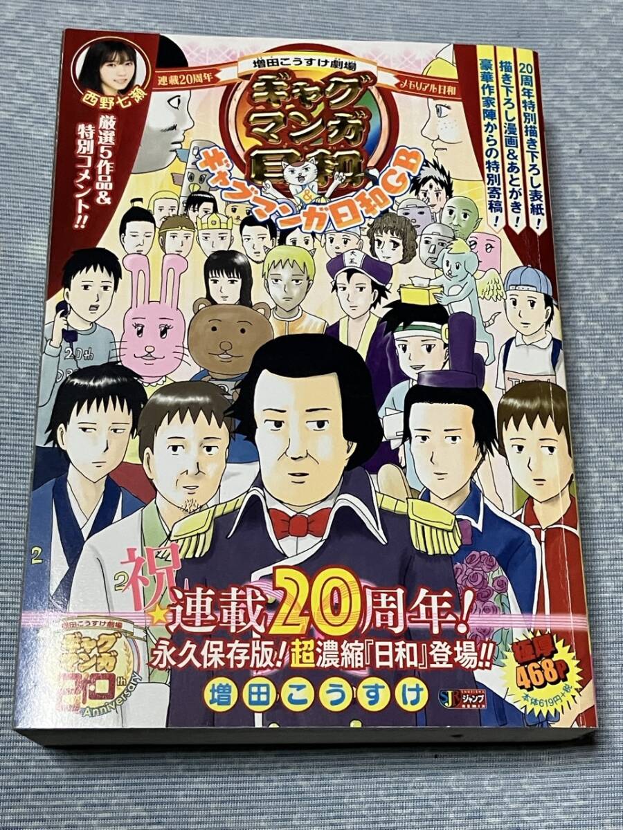 2025年最新】Yahoo!オークション -ギャグマンガ日和の中古品 2025年最新】Yahoo!オークション -ギャグマンガ日和の中古品