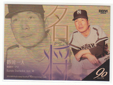 当時物 南海ホークス球団公式練習球 希少 野球ボール 昭和レトロ 当時物 南海ホークス球団公式練習球 希少 野球ボール 昭和レトロ