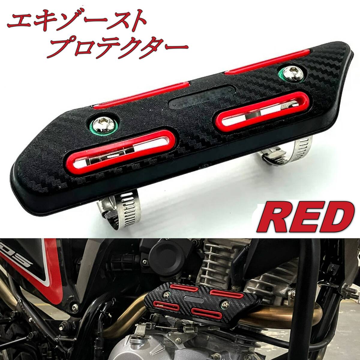 Yahoo!オークション -「セロー250 エキパイガード」(自動車 Yahoo!オークション -「セロー250 エキパイガード」(自動車