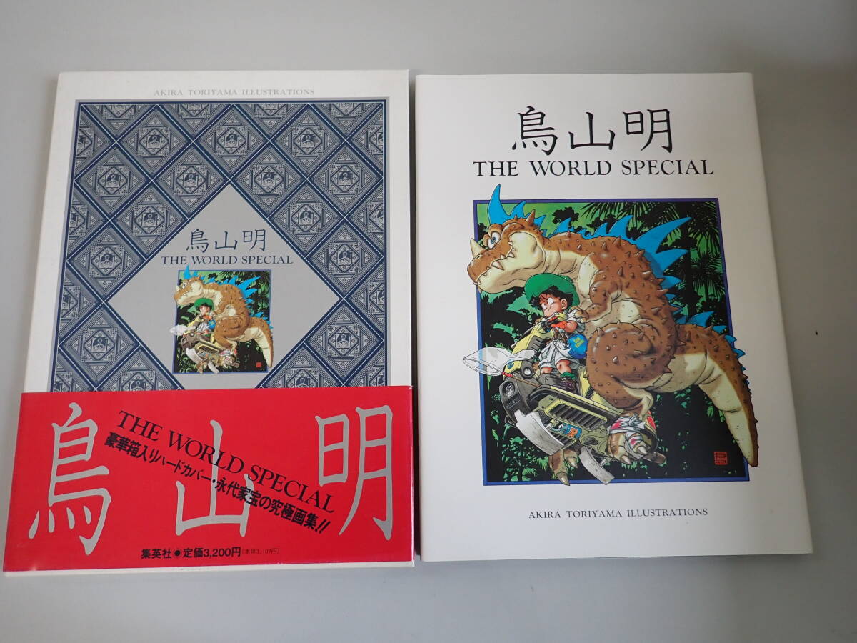 Yahoo!オークション -「鳥山明 the world special」の落札相場・落札価格 Yahoo!オークション -「鳥山明 the world special」の落札相場・落札価格