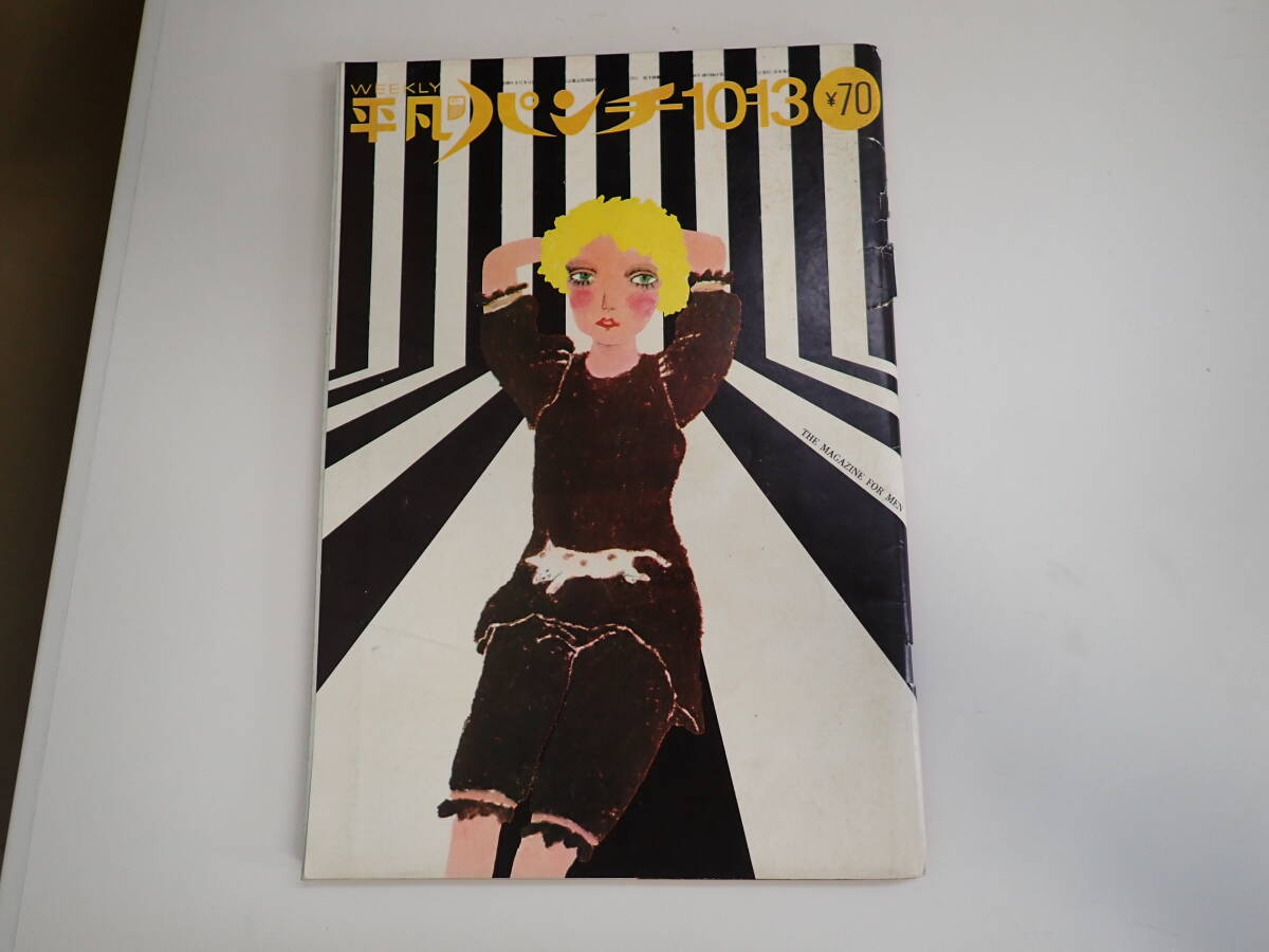 Yahoo!オークション -「1969 週刊平凡」の落札相場・落札価格