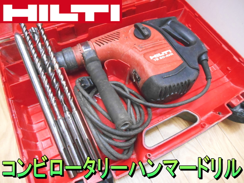 Yahoo!オークション -「hilti te50」の落札相場・落札価格 Yahoo!オークション -「hilti te50」の落札相場・落札価格