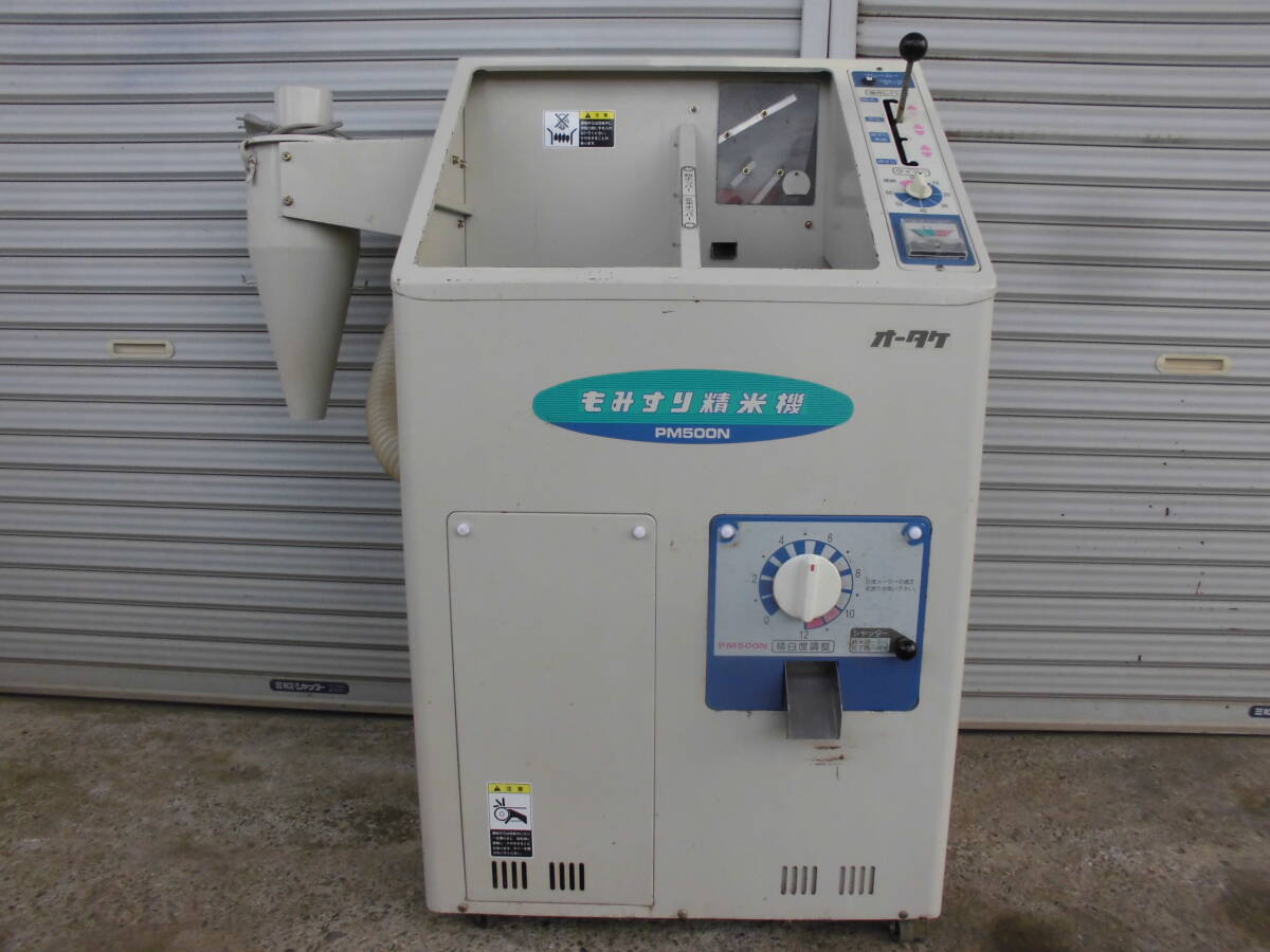 Yahoo!オークション -「もみすり機 100v」(農業機械) (農業)の Yahoo!オークション -「もみすり機 100v」(農業機械) (農業)の