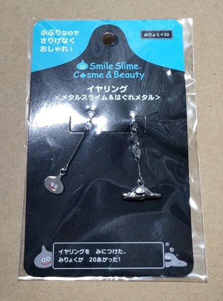 ドラゴンクエスト メタルスライムはぐれメタル イヤリング