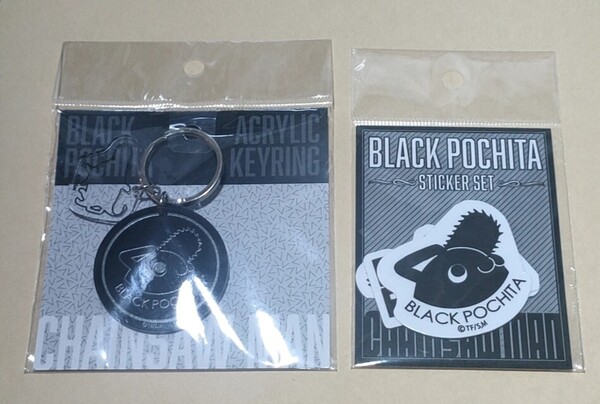 チェンソーマン ブラックポチタ ステッカーセット、2連アクリルキーホルダーセット