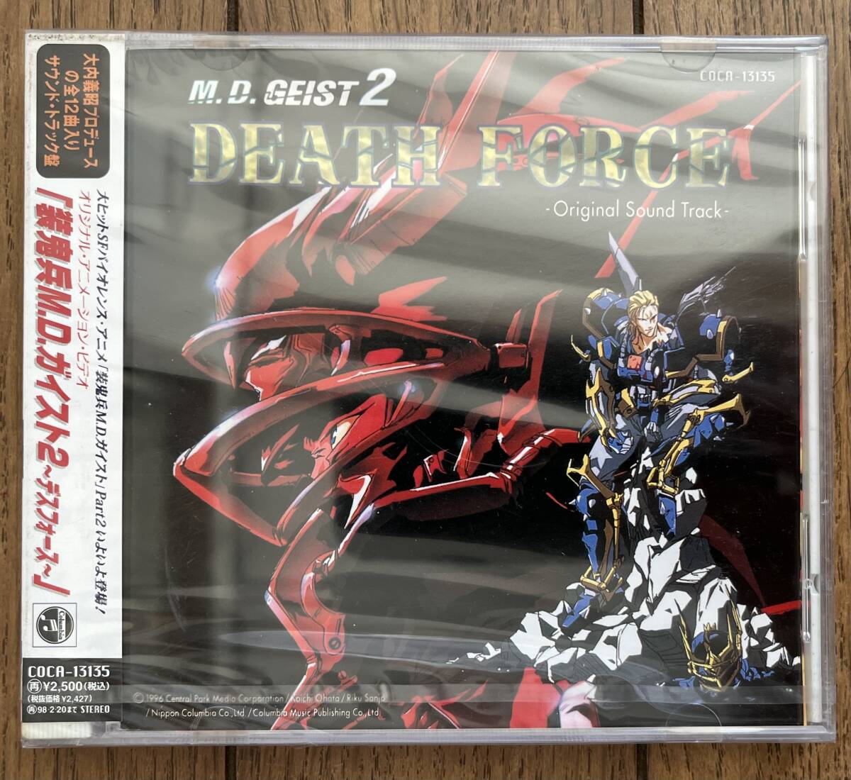 装鬼兵MDガイスト サウンドトラック｜CD・DVD・ブルーレイ
