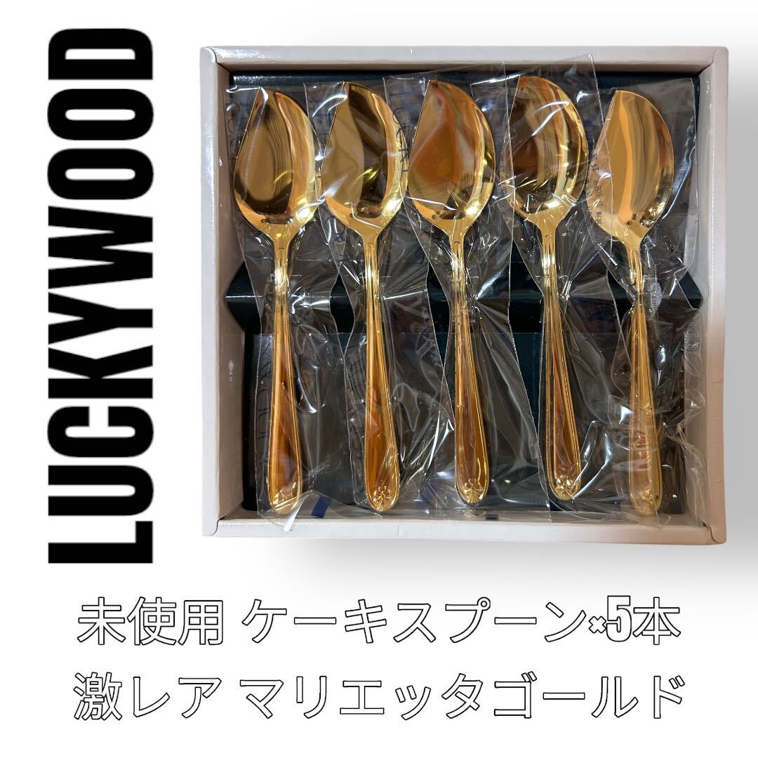 Yahoo!オークション -「ラッキーウッド マリエッタ」の落札相場 Yahoo!オークション -「ラッキーウッド マリエッタ」の落札相場