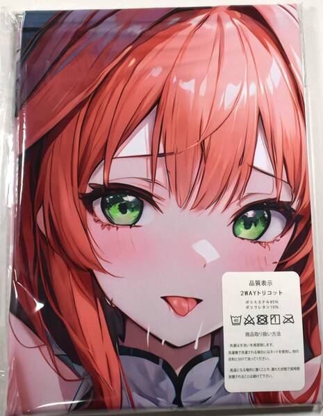 送料無料【五等分の花嫁 中野五月】 サイズ90cm×45cm 抱き枕カバー 新品未開封 同人グッズ120