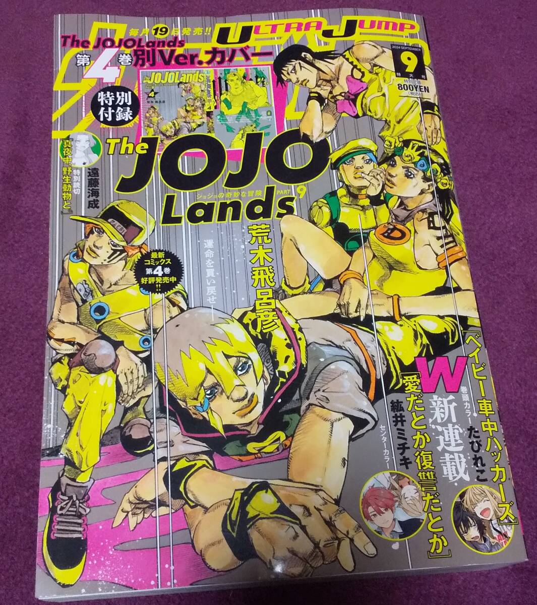2025年最新】Yahoo!オークション -ジョジョ ウルトラジャンプ 2025年最新】Yahoo!オークション -ジョジョ ウルトラジャンプ