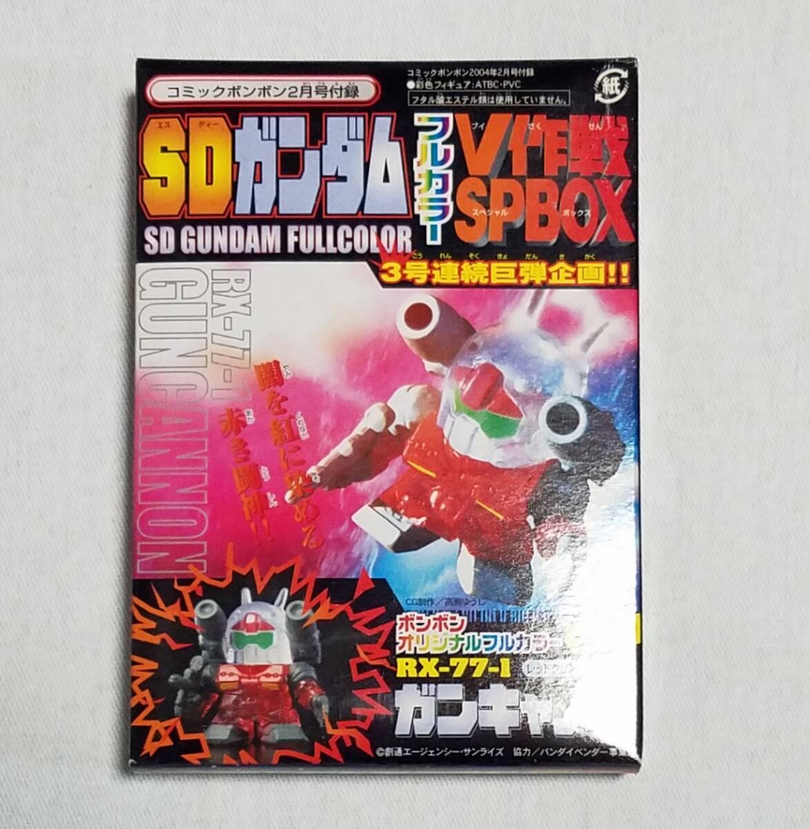 2025年最新】Yahoo!オークション -sdガンダム v作戦の中古品 2025年最新】Yahoo!オークション -sdガンダム v作戦の中古品