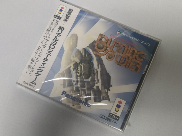 新品 未開封 3DOソフト バーニングソルジャー BURNING SOLDIER 送料込み