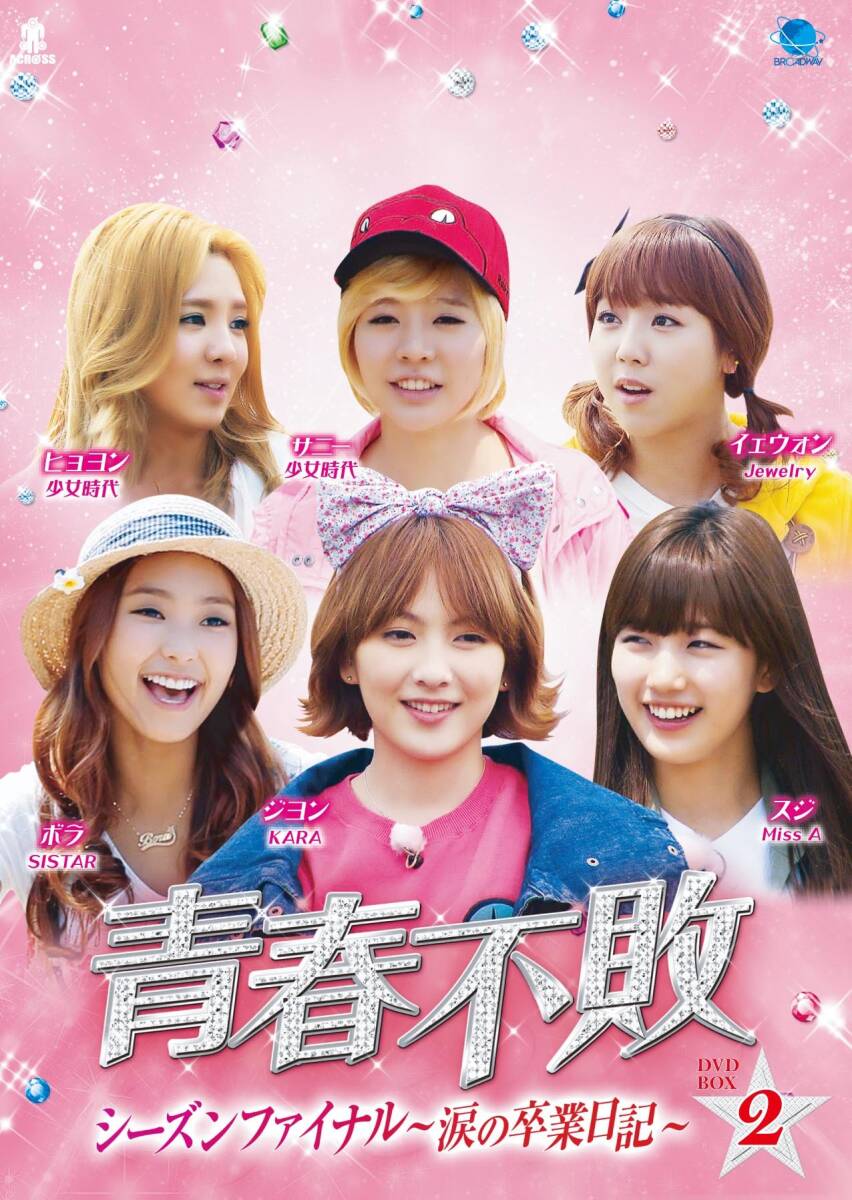 Amazon.com: 青春不敗~G7のアイドル農村日記~ シーズン2 VOL.5