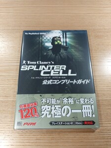 【E3422】送料無料 書籍 トム・クランシーシリーズ スプリンターセル ( 帯 PS2 攻略本 Tom Clancy's SPLINTER CELL 空と鈴 )