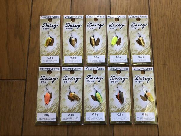 【新品】10色セット ベルベットアーツ デイジー 0.8g 検索)0.6 0.9 2.1 2.5 フォルテ ロデオクラフト ヴァルケイン