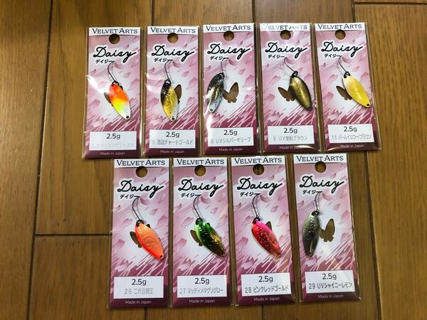 【新品】9色セット ベルベットアーツ デイジー 2.5g キックオンザフェスタ 二代目鱒王 他 検索)0.6 0.8 0.9 2.1 フォルテ ロデオクラフト