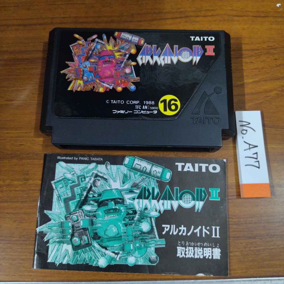 Amazon.co.jp: アルカノイド doh スーパーファミコン ファミコン