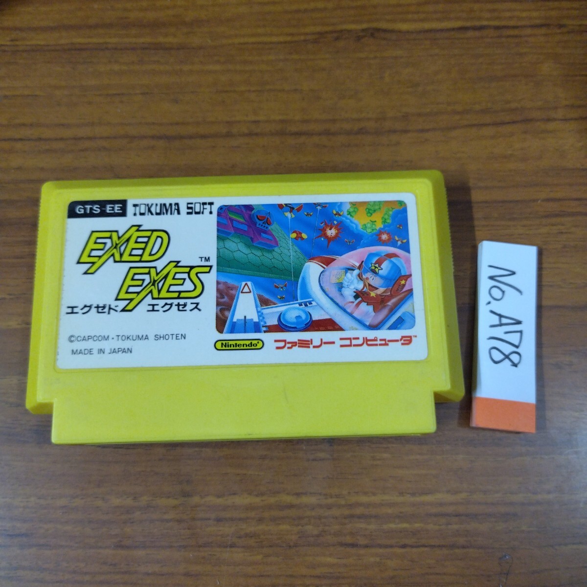 2025年最新】Yahoo!オークション -エグゼドエグゼス(ファミコン
