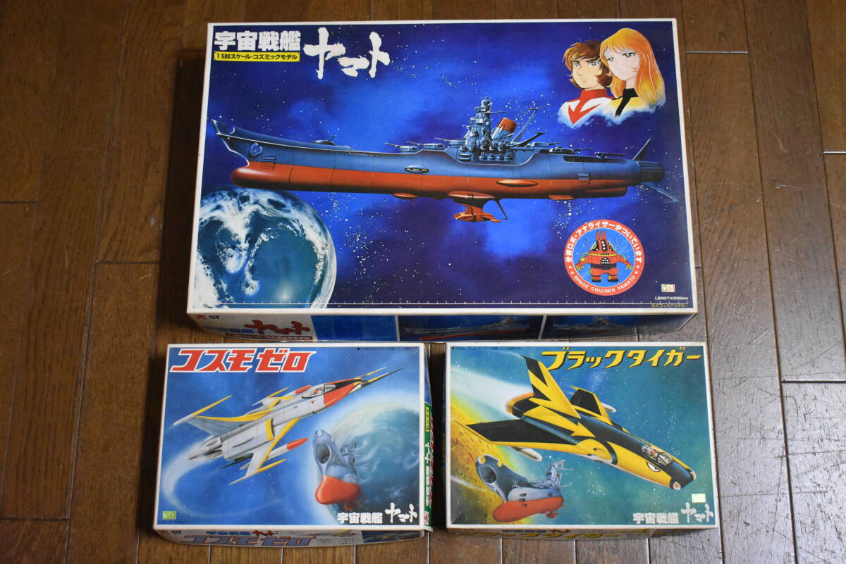 Yahoo!オークション -「宇宙戦艦ヤマト コズミックモデル Yahoo!オークション -「宇宙戦艦ヤマト コズミックモデル