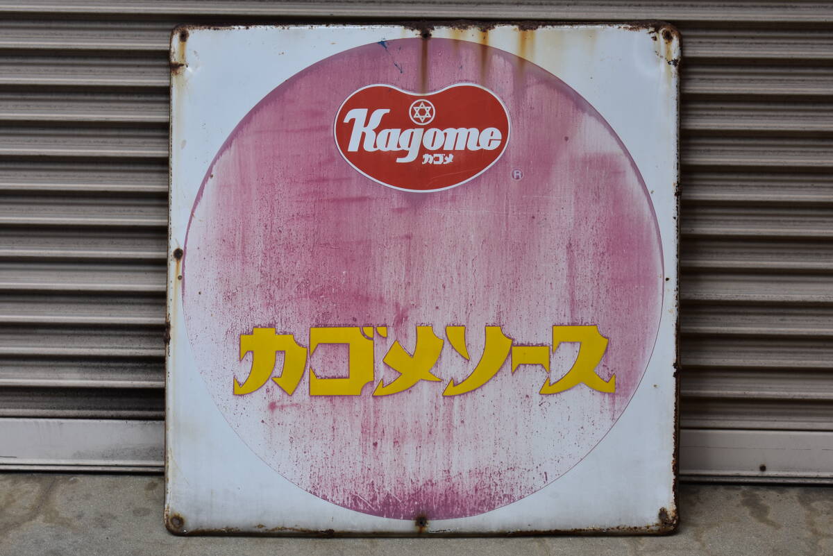 Yahoo!オークション -「レトロ ソース」(看板) (広告