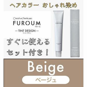 タマリス クリエイティブフェリエネオ フローム おしゃれ染め Beige ベージュ 10 ヘアカラー ヘアカラー剤 すぐに使えるセット