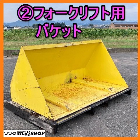 Yahoo!オークション -「除雪 フォークリフト バケット」の落札