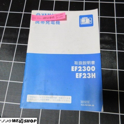 2025年最新】Yahoo!オークション -発電機 ヤマハ ef23hの中古品 2025年最新】Yahoo!オークション -発電機 ヤマハ ef23hの中古品