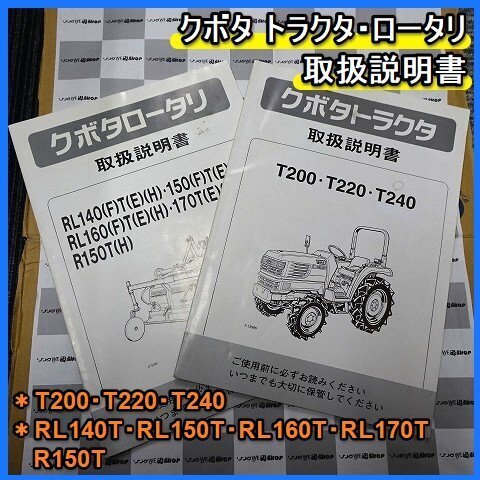 Yahoo!オークション -「クボタ トラクター 説明 書」(花、園芸