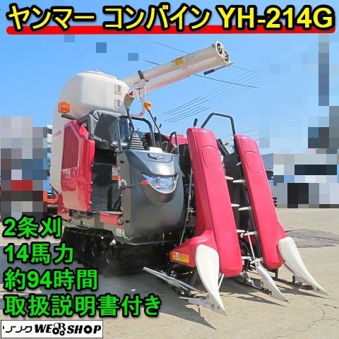 Yahoo!オークション -「ヤンマーコンバインee」(車体 Yahoo!オークション -「ヤンマーコンバインee」(車体