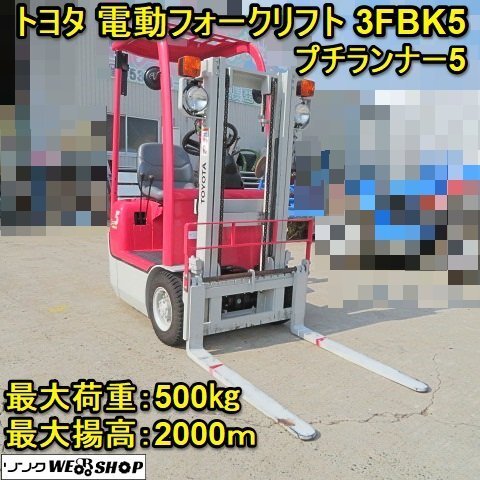 Yahoo!オークション -「トヨタ フォークリフト プチ」の落札相場 Yahoo!オークション -「トヨタ フォークリフト プチ」の落札相場