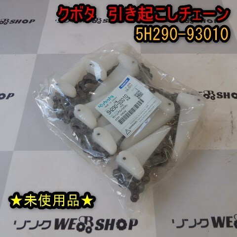 2025年最新】Yahoo!オークション -引き起こしチェーンの中古品 2025年最新】Yahoo!オークション -引き起こしチェーンの中古品