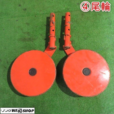 トラクター尾輪 | クロバト農機具販売