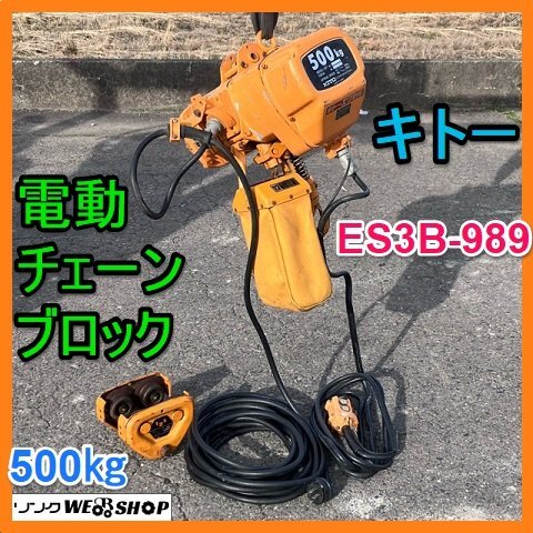 2025年最新】Yahoo!オークション -チェーンブロック 電動の中古 2025年最新】Yahoo!オークション -チェーンブロック 電動の中古