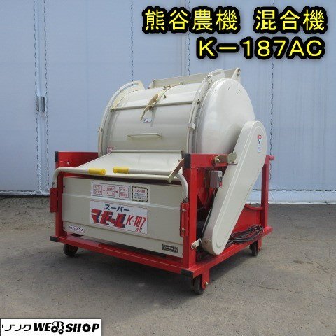 Yahoo!オークション -「攪拌」(農業機械) (農業)の落札相場 Yahoo!オークション -「攪拌」(農業機械) (農業)の落札相場