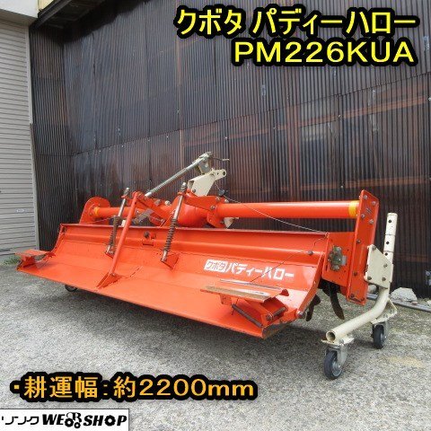 2025年最新】Yahoo!オークション -水田ハローの中古品・新品・未