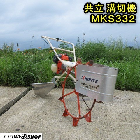 2025年最新】共立 溝切機の商品一覧 - Yahoo!オークション