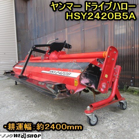 2025年最新】Yahoo!オークション -水田 ハローの中古品・新品