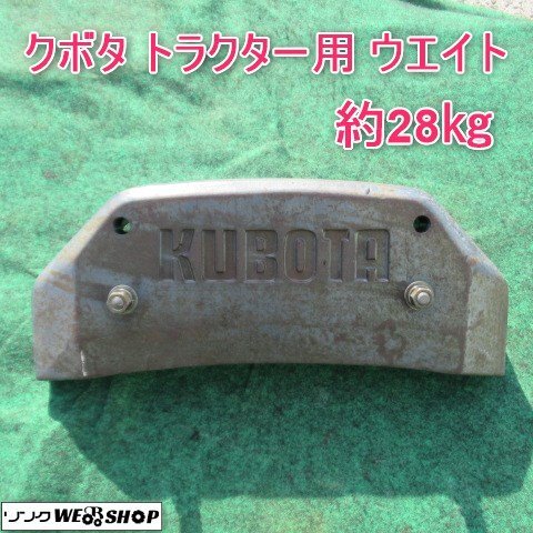 Yahoo!オークション -「クボタ トラクター ウエイト」(その他 Yahoo!オークション -「クボタ トラクター ウエイト」(その他
