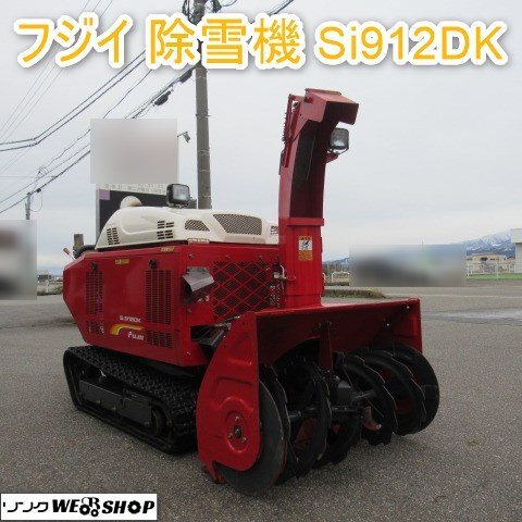 Yahoo!オークション -「除雪機 ディーゼル フジイ」の落札相場 Yahoo!オークション -「除雪機 ディーゼル フジイ」の落札相場