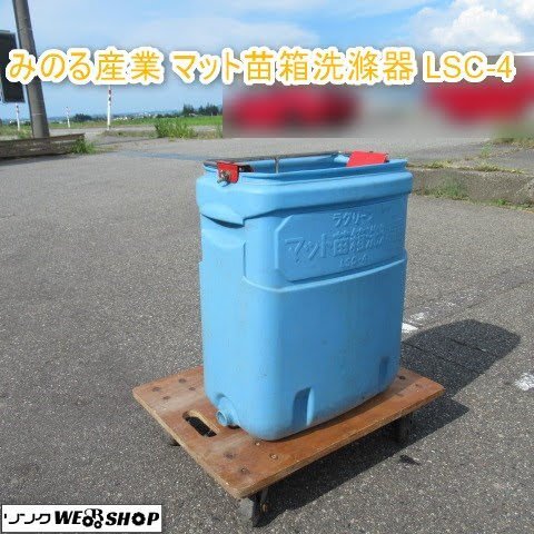 2025年最新】Yahoo!オークション -みのる 苗箱の中古品・新品