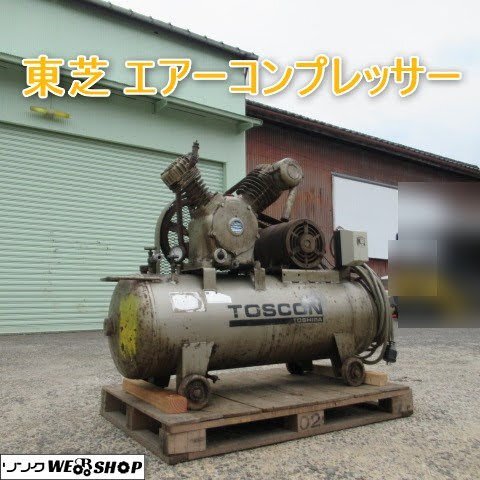 Yahoo!オークション -「東芝コンプレッサー200v」の落札相場 Yahoo!オークション -「東芝コンプレッサー200v」の落札相場