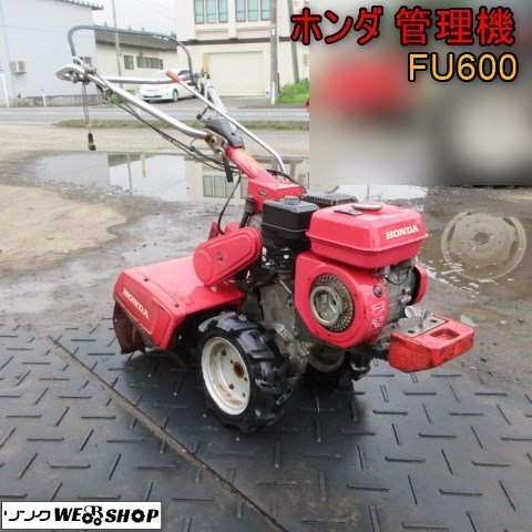 2025年最新】Yahoo!オークション -ホンダ管理機fu600の中古品 2025年最新】Yahoo!オークション -ホンダ管理機fu600の中古品