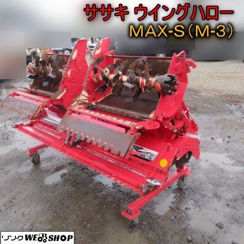 Yahoo!オークション -「ササキ ハロー」(農業機械) (農業)の落札