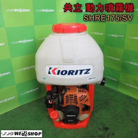 Yahoo!オークション -「動力噴霧機 共立」の落札相場・落札価格