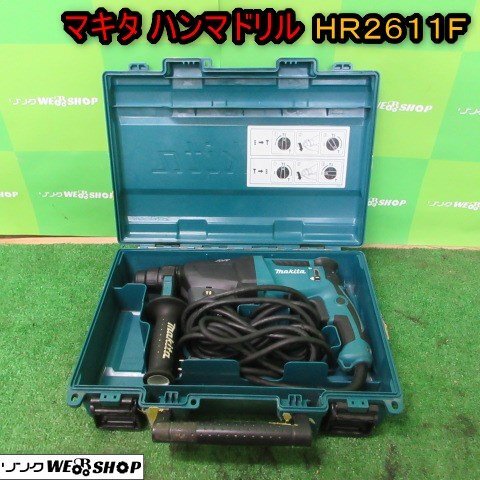 Yahoo!オークション -「マキタ hr2611f」の落札相場・落札価格 Yahoo!オークション -「マキタ hr2611f」の落札相場・落札価格