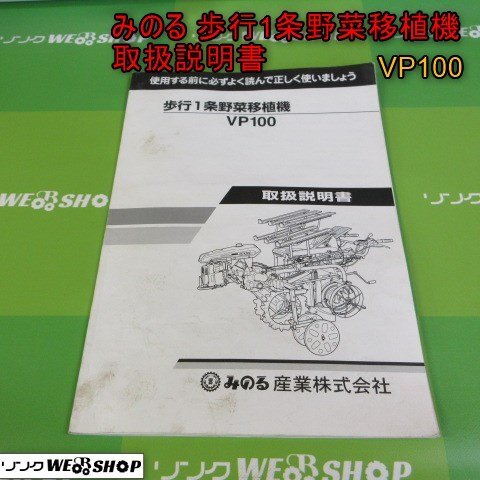 Yahoo!オークション -「野菜移植機」(農業機械) (農業)の落札