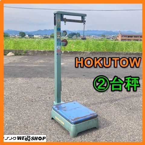 Yahoo!オークション -「hokutow」の落札相場・落札価格 Yahoo!オークション -「hokutow」の落札相場・落札価格
