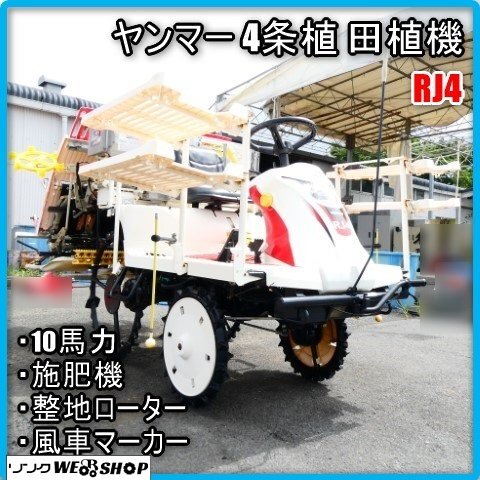 2025年最新】Yahoo!オークション -ヤンマー田植機施肥の中古品 2025年最新】Yahoo!オークション -ヤンマー田植機施肥の中古品